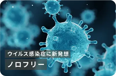 New ideas for fighting viral infections Noro free