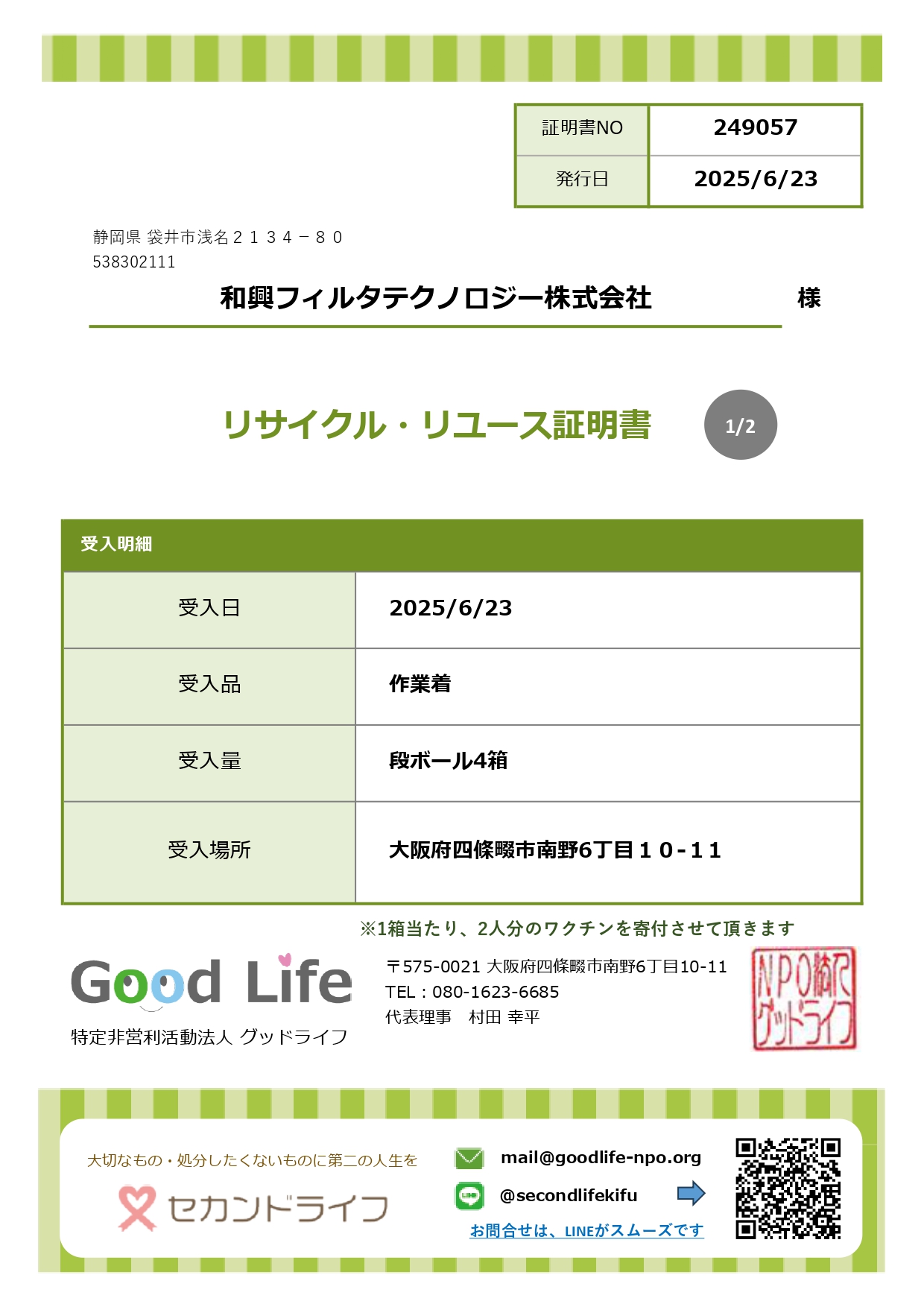 証明書1