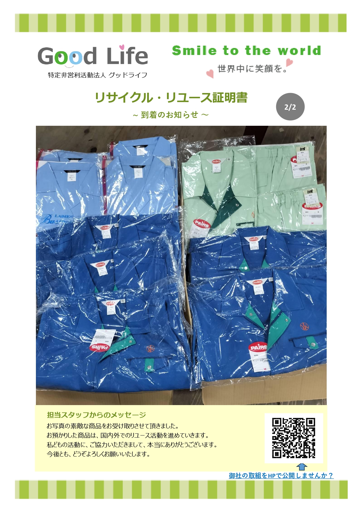 証明書2